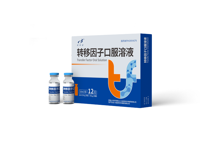 轉(zhuǎn)移因子口服溶液